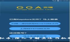 大象社区虚拟币：深入了