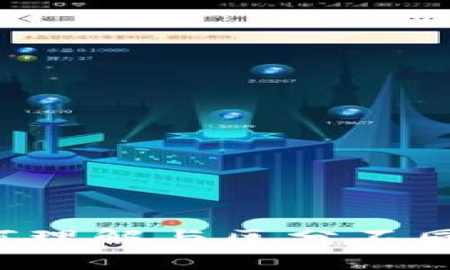 虚拟币认定：如何理解与区分不同类型的虚拟货币