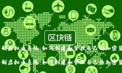 自制虚拟币系统：如何创