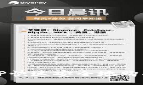 Title:
如何通过TP快速安全地购买数字货币