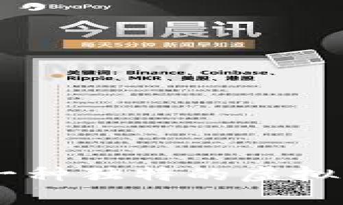 深入解析AUD币：一种独特的虚拟货币及其应用前景