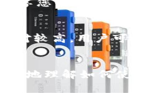   如何通过TP实现跨链换币：详细教程与技巧 / 
 guanjianci 跨链换币, TP, 数字货币, 加密货币交易 /guanjianci 

引言
随着区块链技术的发展和数字货币市场的成长，用户在不同区块链之间进行资产转移和交易的需求越来越高。跨链换币（cross-chain token swap）成为了新兴的趋势。TP（TokenPocket）作为一个多功能数字货币钱包，支持多种链的资产管理和交易，吸引了众多用户。本文将详细介绍如何利用TP进行跨链换币，包括操作步骤、注意事项以及常见问题解析。

TP是什么？
TP（TokenPocket）是一个多链数字钱包，支持以太坊、比特币、波场、EOS等多种区块链。TP不仅可以用于存储和管理数字资产，还提供了去中心化交易、DApp浏览等功能，使用户能够在多链生态中自由地进行操作。
TP的便捷之处在于用户可以在同一个钱包中管理不同区块链的资产，而无需登录多个钱包，极大地简化了用户的操作流程。

跨链换币的必要性
跨链换币的出现主要是为了满足新型的数字货币生态需求。由于不同区块链的技术壁垒，单链交易的灵活性和效率受到限制。因此，用户往往需要在不同平台上进行资产转移、交易，从而导致了信息的割裂。
跨链换币能够帮助用户快速、方便地完成多链间的交换，提升了资产流动性，也为用户提供了更多的投资机会及选择。

如何通过TP进行跨链换币？
使用TP进行跨链换币，用户首先需要确保钱包中有足够的资产，并且对目标链的资产有基本的了解。以下是详细的操作步骤：
ol
    listrong步骤一：下载并安装TP钱包/strong用户可以在官方网站或应用商店找到TP钱包的下载链接。安装后，按照提示完成钱包的注册与备份。/li
    listrong步骤二：导入或创建钱包/strong如果已经有TP钱包，可以直接导入。新用户则需要创建新钱包并牢记助记词。/li
    listrong步骤三：充值资产/strong通过交易所或其他途径将需要交易的资产充值到TP钱包中。例如，如果想将ETH换为USDT，则需要确保TP钱包中至少有一定量的ETH。/li
    listrong步骤四：选择跨链换币功能/strong在TP钱包中找到跨链换币的入口，通常在“交易”或“DApp”模块中。/li
    listrong步骤五：输入兑换信息/strong选择要兑换的资产、数量，并指定目标资产的类型。确认交易信息后，钱包会显示费用和预计到账时间。/li
    listrong步骤六：确认交易/strong检查信息无误后，确认交易。TP钱包会自动为您处理跨链换币的逻辑，通常需要一些时间完成链上确认。/li
    listrong步骤七：查看交易结果/strong交易完成后，用户可以在钱包的“资产”模块中查看新资产的到账情况。通常会在数分钟内完成，但视不同链的拥堵情况而定。/li
/ol

注意事项
在进行跨链换币时，需要注意以下事项：
ul
    li确保链上资产类型正确，错误的链会导致资产丢失。/li
    li关注手续费，不同交易对手续费差异较大，选择合适的时机进行换币。/li
    li了解兑换过程中的风险，使用已被验证的平台和工具。/li
    li备份钱包助记词，防止资产丢失。/li
/ul

常见问题解析
h4问题1：跨链换币安全吗？/h4
安全性是用户最关心的问题之一。跨链换币虽然是一个相对成熟的过程，但也存在一定的风险，比如网络攻击、智能合约漏洞等。用户在选择平台时，一定要选择信誉良好的钱包和交易平台，并确保所使用的工具多次经过验证。同时，在交易前务必确认地址、金额等信息，避免因操作失误而导致资产损失。

h4问题2：我可以在哪里找到支持的链？/h4
不同的钱包和交易所支持的链有所不同，用户可以访问TP的官方网站或者查看该钱包应用内的帮助文档，获取最新的支持链信息。此外，还可以通过在线社区和论坛了解其他用户的经验与建议。一般来说，主流钱包都会支持如以太坊、波场等主要链的资产换币。

h4问题3：我需要支付哪些费用？/h4
跨链换币通常需要支付区块链网络的手续费，这个费用通常由交易的复杂性和链的拥堵程度决定。同时，某些交易所或者钱包可能会收取服务费，因此在交易之前最好查看详细的费用说明，以避免不必要的支出。

h4问题4：跨链换币会影响资产隐私吗？/h4
大多数跨链换币的过程是去中心化的，用户的身份和交易信息通常不会被记录。然而，依然存在被追踪的风险，因为一些链的特性使得交易信息可以被查询。用户在使用跨链换币时，可以选择混合器等工具增加交易的隐私度。

h4问题5：TP如何保证用户资产的安全？/h4
TP钱包采用多重安全机制来保护用户资产，包括离线私钥存储、交易签名、加密等。用户在开始使用TP之前，建议先了解钱包的安全设置，并定期更新安全措施。此外，不要共享您的助记词和私钥，定期备份数据以防丢失。

h4问题6：我可以将是哪种资产进行跨链交易？/h4
TP支持的资产种类较多，包括但不限于ETH、BTC、USDT等。用户在进行跨链交易时需要查看自己所持有的数字资产是否在支持列表中。通常来说，主流资产的跨链流动性相对较高，用户可以更加自由地进行选择与操作。

总结
跨链换币的出现为数字货币用户提供了更多的灵活性与选择。利用TP钱包交易不仅能提升资产流动性，还能为用户创造更多的投资机会。通过本文，希望能够帮助用户更好地理解如何使用TP进行跨链换币，从而在数字货币生态中游刃有余。