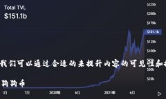 在讨论“狗币”与“TP钱包