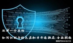 思考一个且的如何识别与