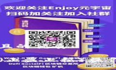 思考一个且的优质币安转