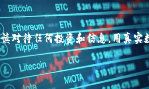 请注意：以下是虚构的内容，仅用于示例。虚拟币市场波动较大，请谨慎对待任何投资和信息。用真实数据和信息，总结各大平台的公告与趋势。请根据实际情况做出决策。

2023年虚拟币市场的未来展望与最新公告分析