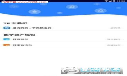 TP钱包提现到火币的手续费及相关流程详解