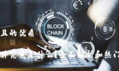 思考一个且的优质虚拟币