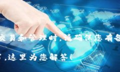 重要提示：在进行加密货