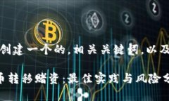 为满足您的请求，我将创