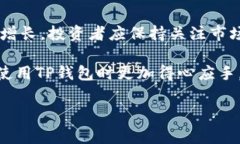   如何使用TP钱包管理HLT币