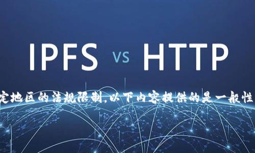 注意:由于火币网等加密货币平台的动态变化和特定地区的法规限制，以下内容提供的是一般性的信息和建议，并不能替代专业的法律和金融建议。

火币网如何转入TP交易，详细指南与技巧