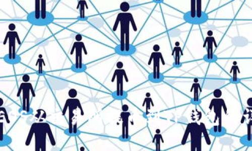 如何将EOS从交易所提币到TP钱包的详细指南