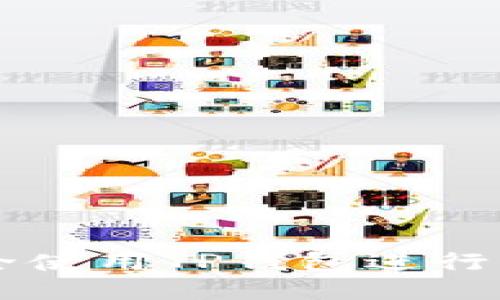 如何安全使用TP钱包进行火币交易