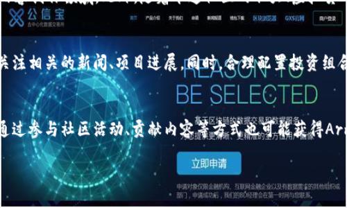 内容简介

虚拟货币近年来成为金融市场中的一个热门话题，而“army虚拟币”作为其中的一部分，也引起了广泛的关注。它不仅涉及到投资和交易，而且还与区块链技术、去中心化金融（DeFi）等概念紧密相连。本文将为您详细介绍army虚拟币的概念、特点、用途及其发展现状，帮助读者了解这一新兴技术的潜在价值。

  完全解析Army虚拟币：新兴数字货币的崛起与机遇 / 
 guanjianci 虚拟币, Army虚拟币, 数字货币, 区块链技术 /guanjianci 

什么是Army虚拟币？
Army虚拟币是一种基于区块链技术的数字货币，旨在为特定的军迷社区或与军事相关的项目提供一个去中心化的支付平台。它通常以代币的形式存在，可以在各种交易平台上进行交易。Army虚拟币的出现源于对军迷文化和军事领域深厚情感的追求，同时也期望通过数字货币的便利性，推动相关商品或服务的消费。

Army虚拟币的特点
Army虚拟币不仅是一种数字货币，其独特的特点使其在众多虚拟币中脱颖而出。首先，Army虚拟币通常与特定的社区或项目绑定，例如军事题材的游戏、相关 NFT 市场或者军事训练项目。这种特定的归属感，使得持有该虚拟币的用户更容易形成一个密切的社区。其次，Army虚拟币的交易过程通常是透明的，所有交易记录都存储在区块链上，确保了信息的不可篡改性和用户的隐私。此外，Army虚拟币通常具备较高的流动性和快速交易的特性，为用户提供了更为便捷的交易体验。

Army虚拟币的应用场景
Army虚拟币的应用场景广泛，包括在线购物、军事游戏，以及艺术品或NFT的交易等。对于军迷来说，这种虚拟币可以在专门的电商平台上用于购买军迷周边商品或军事相关的书籍。此外，Army虚拟币还可用于在军事主题的游戏内购买道具或升级角色，增强用户的参与感和沉浸感。同时，随着NFT的盛行，Army虚拟币也可方便用户参与到激烈的数字艺术品交易中。

Army虚拟币的发展现状
随着虚拟货币的普及和区块链技术的不断发展，Army虚拟币也逐渐进入大众的视野。目前，已有不少相关项目通过ICO或其他方式开始发行Army虚拟币，许多社区也积极向外推广这一新兴的数字货币。同时，各种军迷活动、线上竞赛等，通过Army虚拟币作为奖品，吸引更多军迷参与。然而，Army虚拟币的发展仍面临技术、法律和市场等多方面的挑战。

Army虚拟币市场的前景
尽管Army虚拟币在市场上尚处于初期阶段，但随着军迷文化的兴起和数字货币认知度的提高，其市场前景不容小觑。未来，Army虚拟币有可能被更多地应用于各种与军事相关的行业，尤其是在在线教育、社交平台和内容创作领域。此外，随着军迷社区的壮大、虚拟货币的互通性提高，Army虚拟币或将成为这一领域的领军者。

如何投资Army虚拟币？
投资Army虚拟币需要了解其市场动态、技术背景以及可能的风险。首先，投资者应当通过专业的交易所进行购买，并确保所交易的平台具有必要的技术安全性和法律合规性。其次，投资者应对市场动向保持敏感，定期关注相关的新闻、项目进展。同时，合理配置投资组合，控制风险，以达到最佳的投资效果。

如何获取Army虚拟币？
获得Army虚拟币的途径主要有购买、挖矿和参与项目的早期分发等。一般而言，最常见的方式是通过主流交易平台购买，此外，一些项目方也会通过激励机制或者Airdrop定期发放Army虚拟币以鼓励用户参与。同时，通过参与社区活动、贡献内容等方式也可能获得Army虚拟币奖励。了解项目背景、技术支持及团队实力，则是选择获取途径时不可忽视的因素。

综上所述，Army虚拟币作为一种新兴的数字货币，凭借其独特的特点和应用场景，有望在未来的数字经济中占据一席之地。然而，用户在投资时需谨慎，合理评估各种风险。