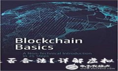 TP钱包上怎么买币是否合法