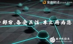 引言近年来，虚拟货币的