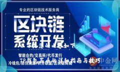 以下是您的内容如下：T