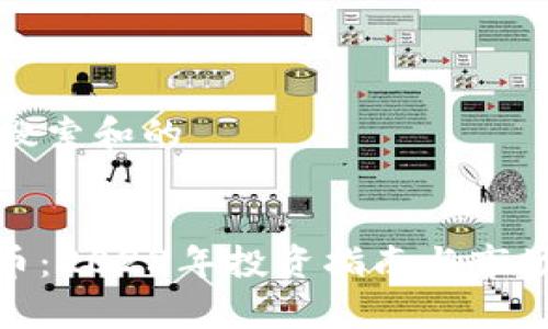 思考用户搜索和的

:
DHX虚拟币：2023年投资指南与市场趋势分析