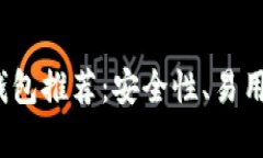 2023年最佳虚拟币钱包推荐