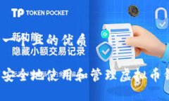 思考一个且的优质如何安