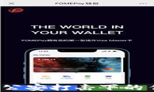 
如何识别和防范公安打击下的传销虚拟币骗局？