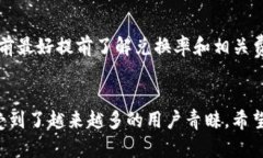 在TP钱包购买数字货币的全