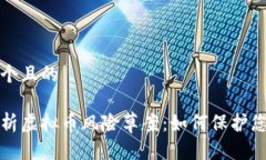 思考一个且的全面解析虚