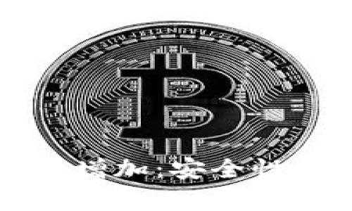 虚拟币钱包地址池的增加：安全性与便利性并存的选择