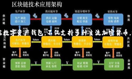 前言

在数字货币交易日益普及的今天，安全与方便的资金管理工具显得尤为重要。TP钱包（Trust Wallet）作为一款受到广泛欢迎的移动端数字资产钱包，不仅支持多种主流加密货币，还具备较强的用户体验和安全性。因此，如何将币放到TP钱包中，成为了许多用户想要了解的内容。本文将为您提供全面的信息和指导。

与关键词

如何将币安全存入TP钱包？详细步骤及注意事项解析