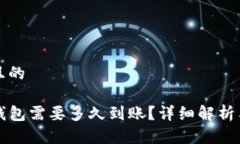 思考一个且的提币到TP钱包