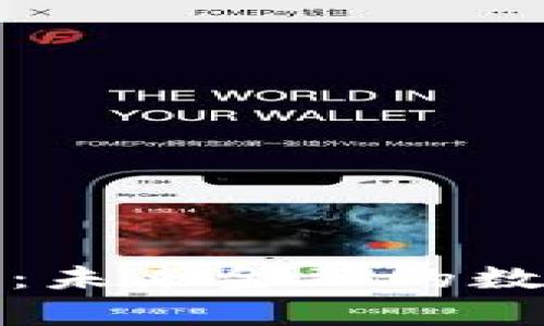 摩根虚拟币：未来金融的数字资产革命