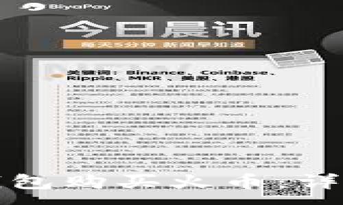 : 
如何通过TP钱包购买火币：详细指南与技巧