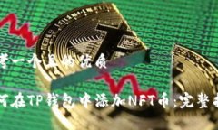 思考一个且的优质如何在