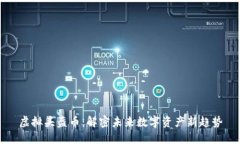 虚拟头盔币：解密未来数