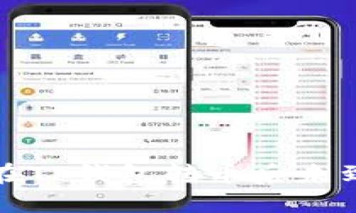 如何解决在TP钱包转币后未到账的问题