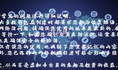     虚拟币钱包使用完全指