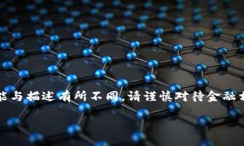 注意：以下内容为模拟文本，实际情况可能与描述有所不同，请谨慎对待金融相关内容，并在适当情况下咨询专业人士。

如何解决TP钱包的币取不出来的问题？