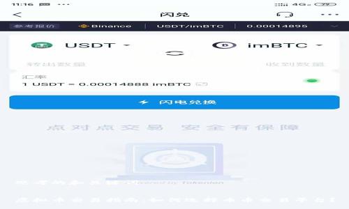 思考的和关键词


虚拟币交易指南：如何选择币币交易平台？