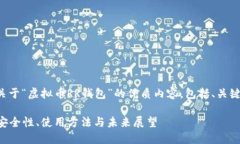 在这里，我将为您创建一