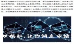  虚拟币涨跌原理揭秘：让你洞悉市场波动背后的