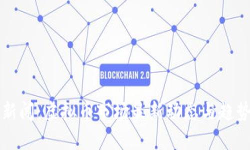 大连新闻：虚拟币市场最新动态与趋势分析