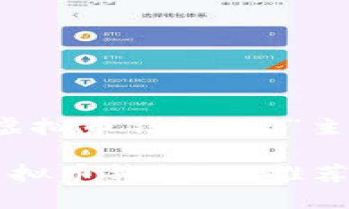 以下是为“国内虚拟币钱包iOS”主题设计的内容： 

国内最热门的虚拟币钱包iOS推荐及使用指南