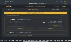 深入了解马克币：虚拟货币的崛起与投资策略