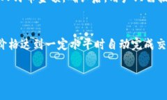   如何使用人民币在TP钱包