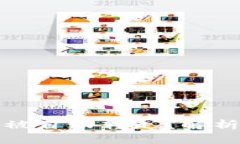 TP钱包的币怎么被自动转走