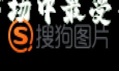 优质 TP 通证解析：市场中