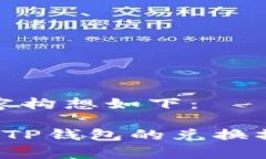 完整内容构想如下： 牛币