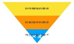 如何解决TP钱包中TRX兑换币