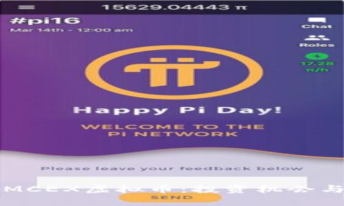 深入解析MCEX虚拟币：投资机会与市场动态